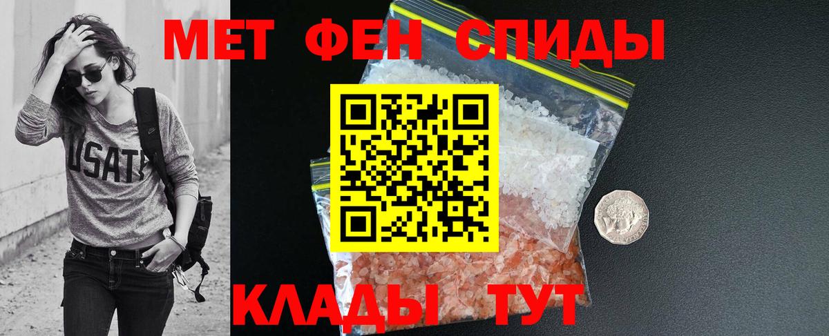 АМФЕТАМИН 97% Надым