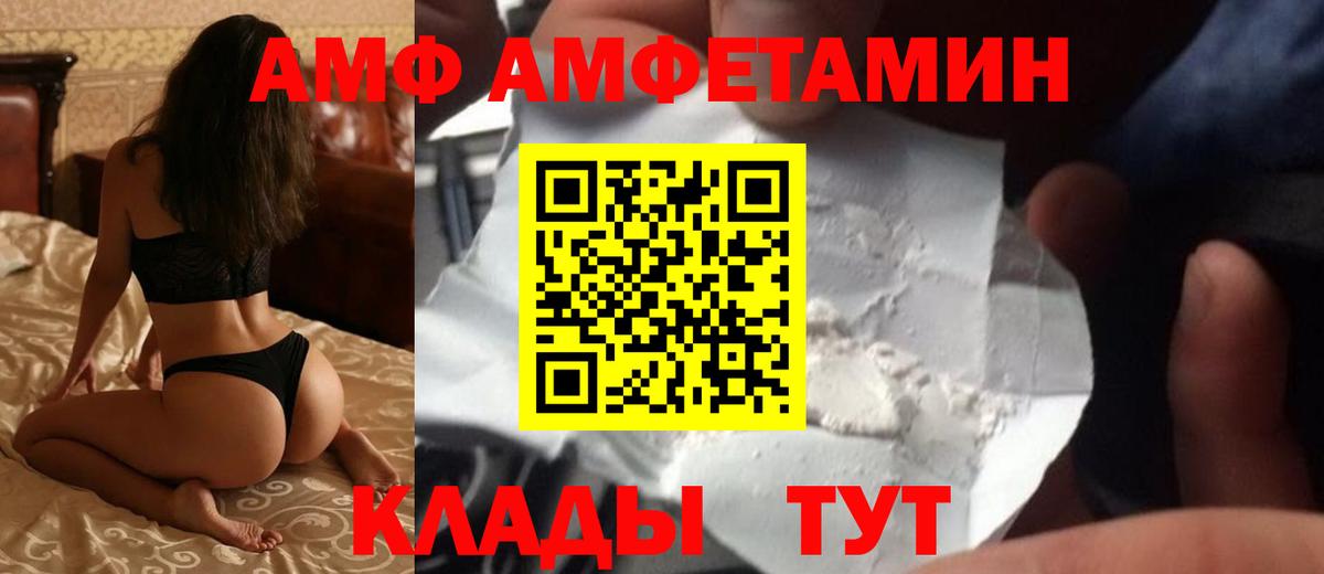 Амфетамин  Вход с VPN  Надым  АМФЕТАМИН VHQ 