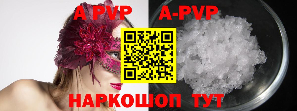 Альфа ПВП VHQ  APVP  Alpha-PVP мука  Альфа ПВП крисы CK  Надым  Вход с VPN 