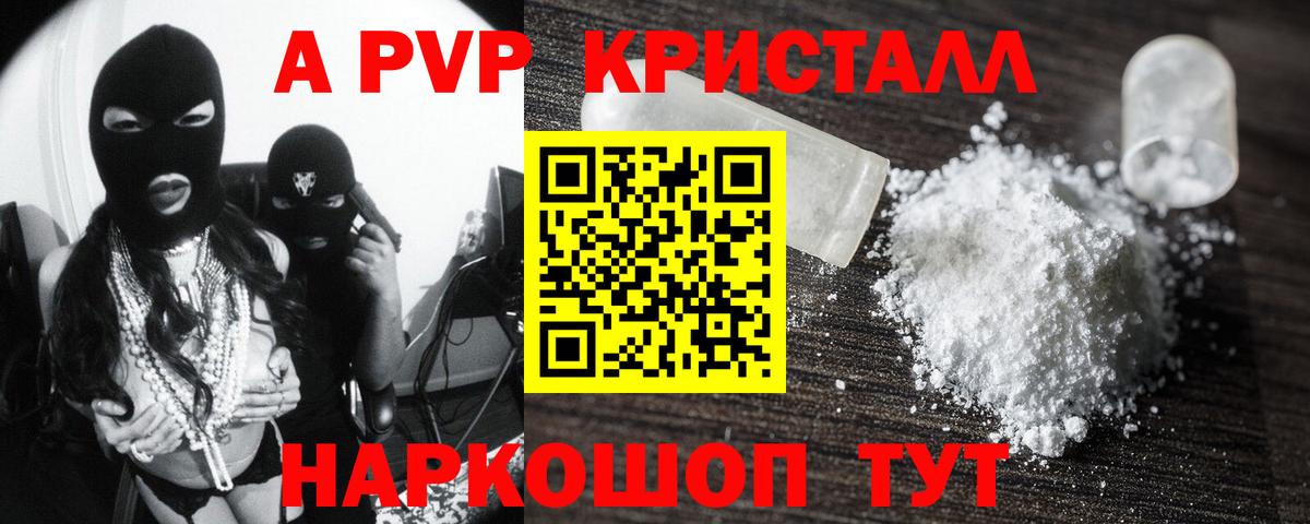 Альфа ПВП VHQ Надым