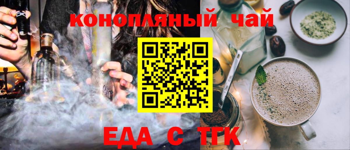 Canna-Cookies конопля  Вход с VPN  Надым 