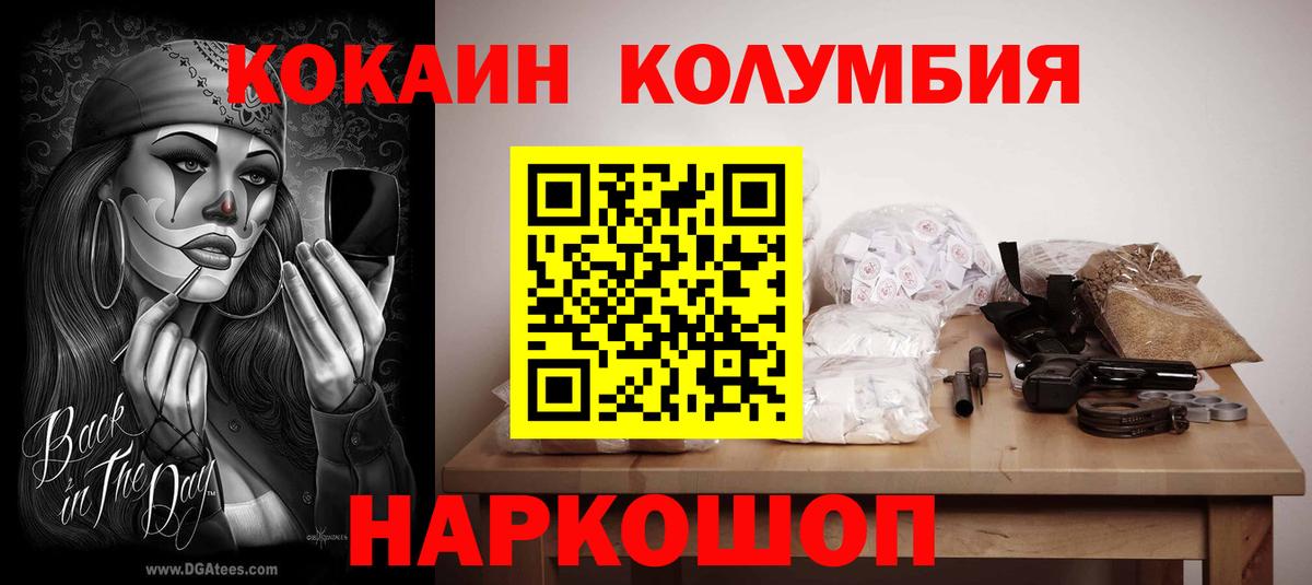 Кокаин FishScale Надым