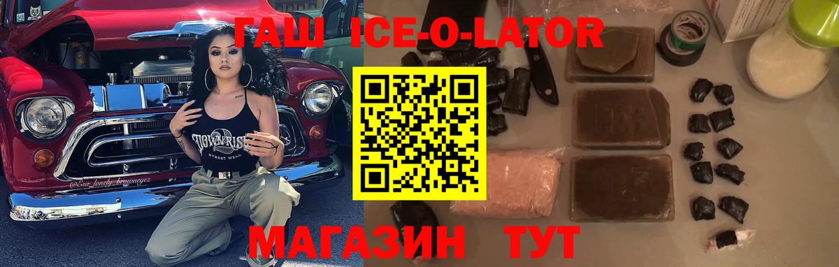 ГАШИШ убойный  Вход с VPN  ГАШИШ гашик  Надым 
