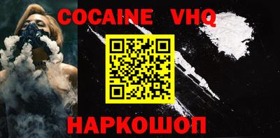 кокаин премиум Гусиноозёрск