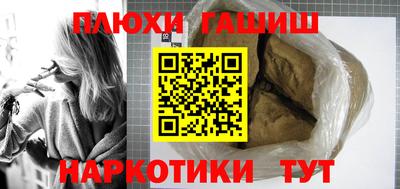 гашишное масло Гусь-Хрустальный