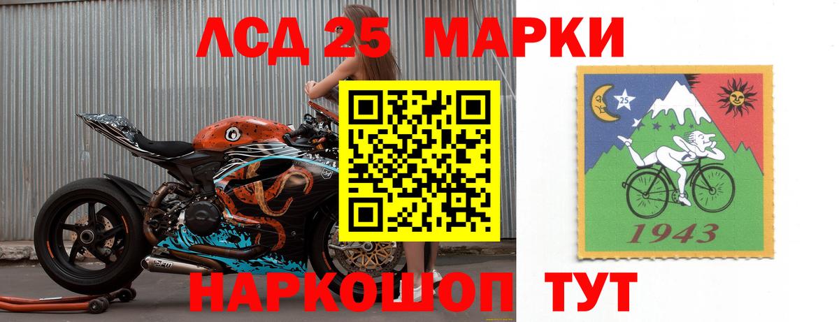 Лсд 25 экстази кислота Надым