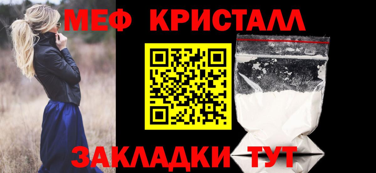 МЕФ  Вход с VPN  Мефедрон  Надым  МЕФ mephedrone  Мефедрон 4 MMC 