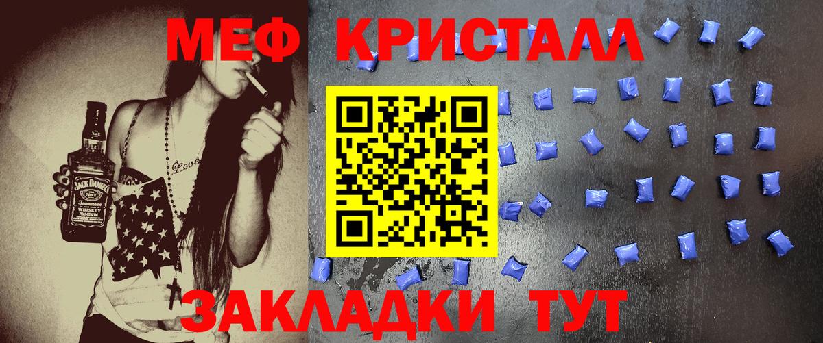 Меф мяу мяу мука Надым