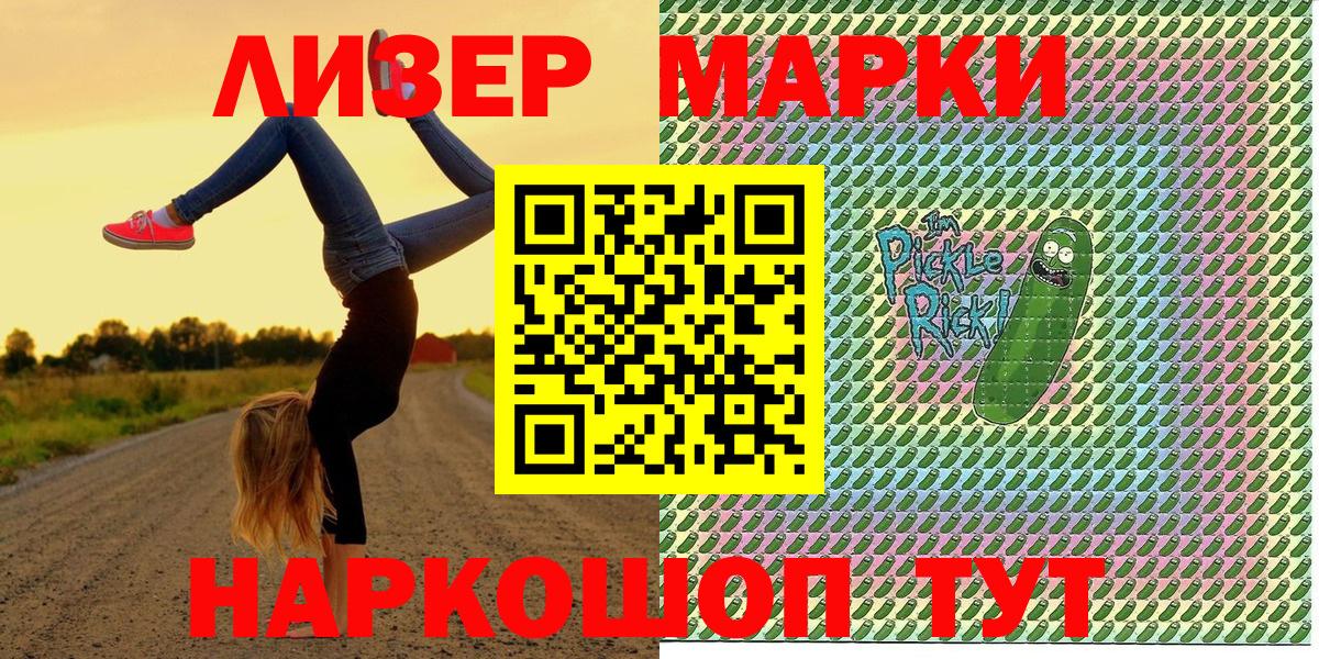 Надым  Марки 25I-NBOMe 1,5мг  Вход с VPN 