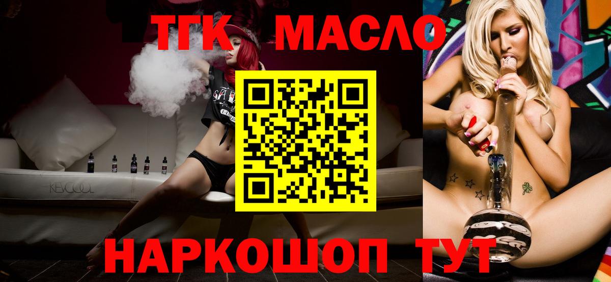ТГК жижа  Дистиллят ТГК жижа  Вход с VPN  Надым 