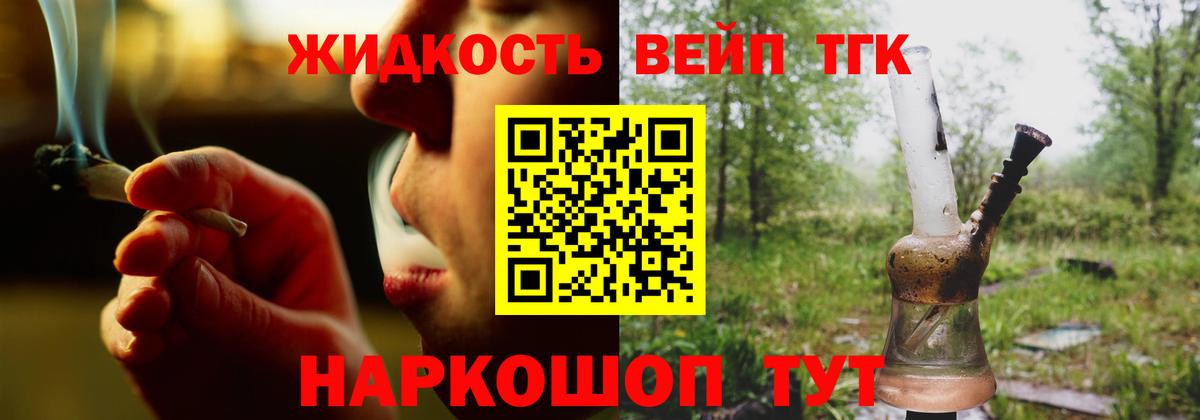 ТГК концентрат Надым