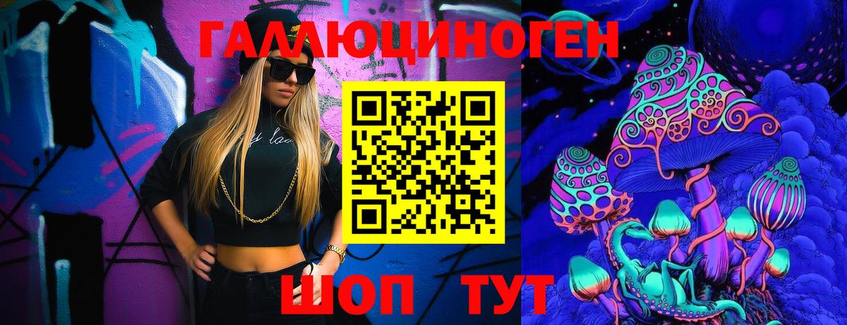 Псилоцибиновые грибы Psilocybine cubensis  Вход с VPN  Надым 