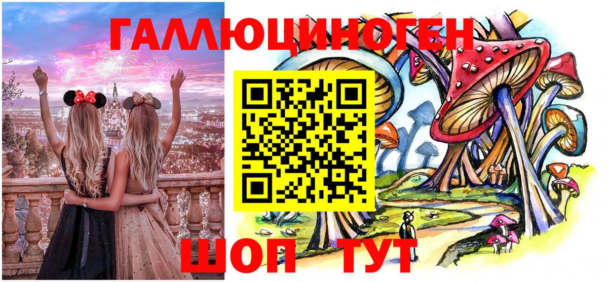 Галлюциногенные грибы ЛСД Надым